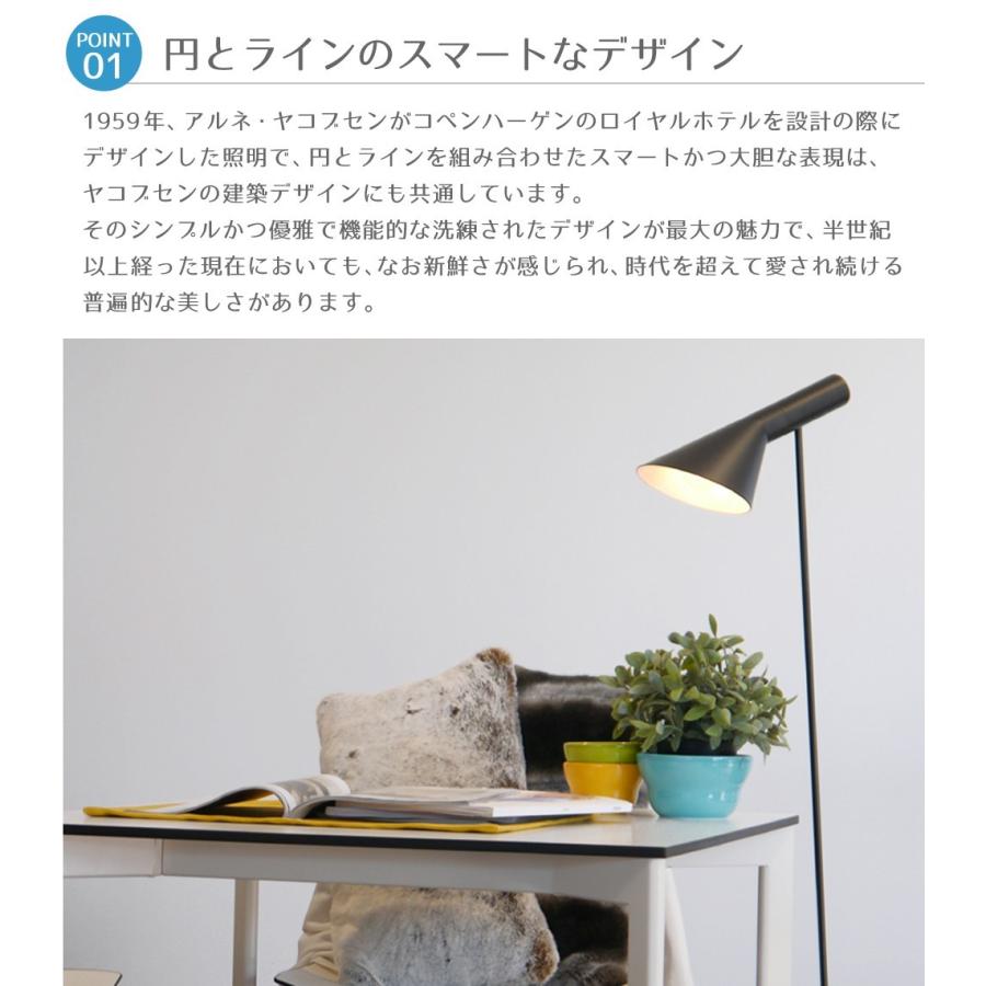 AJ フロアライト ホワイト アルネ・ヤコブセン LED電球付 フロア AJ フロアライト ホワイト アルネ・ヤコブセン LED電球付 フロア