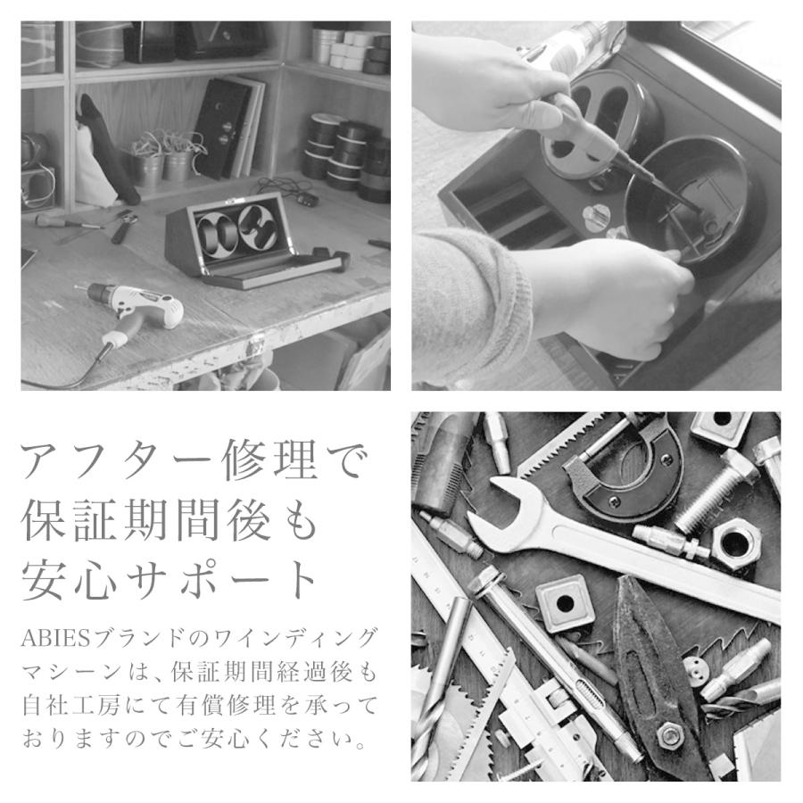 ABIES アビエス ワインディングマシーン 2本巻 ゼブラウッド ABIES アビエス ワインディングマシーン 2本巻 ゼブラウッド