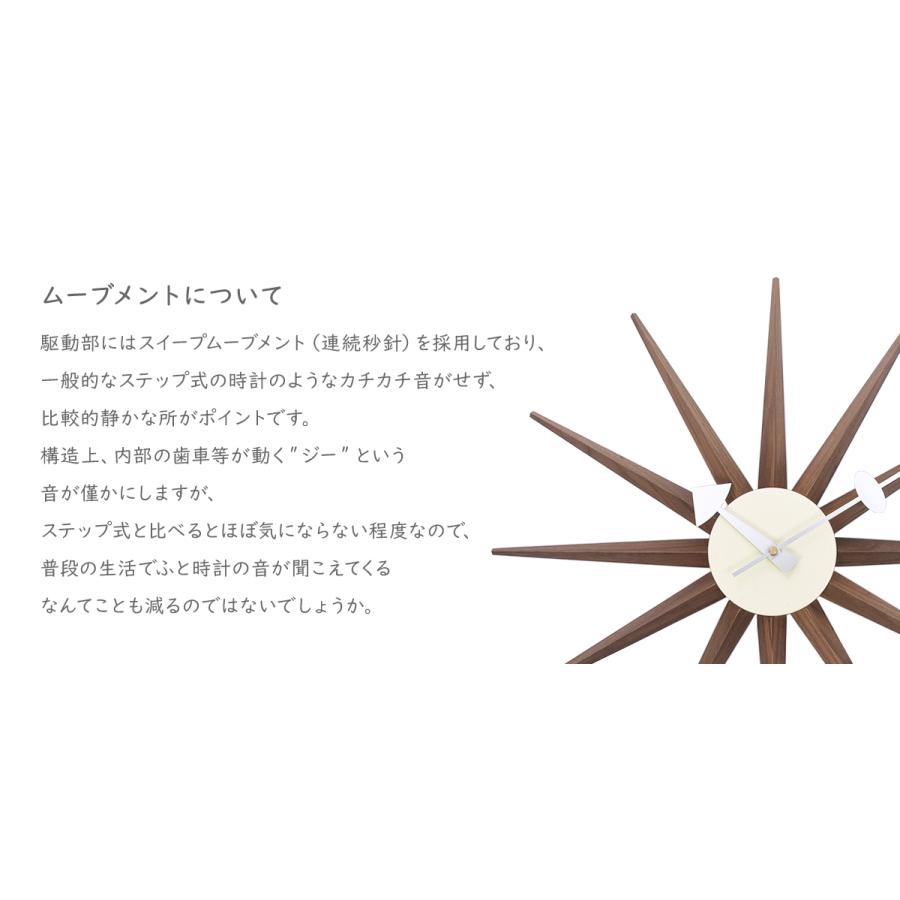 サンバーストクロック ウォールナット材 ジョージ・ネルソン