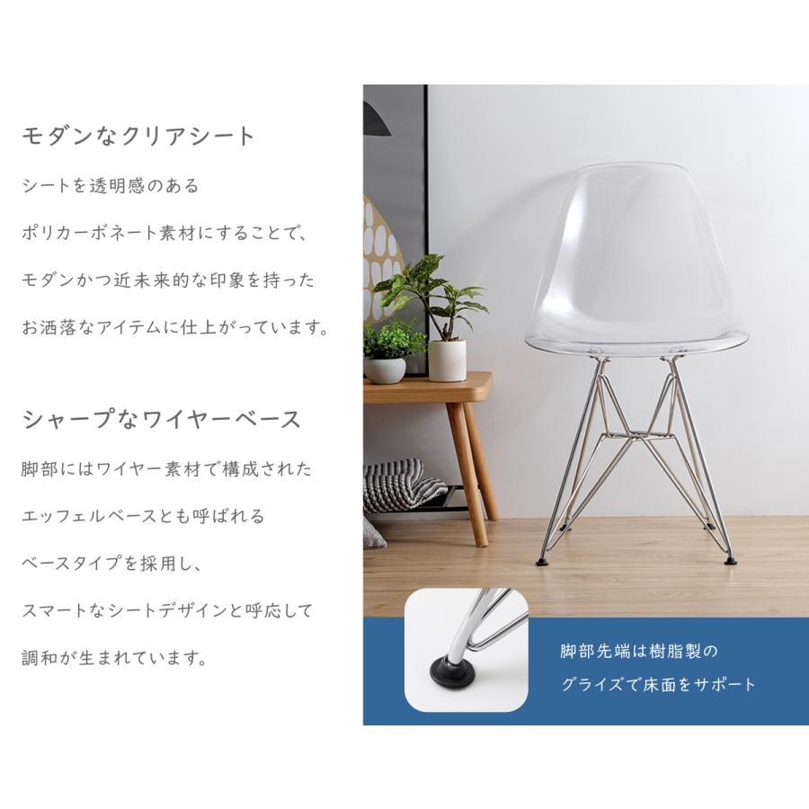 イームズ シェルチェア DSR クリア デザイナーズ ダイニングチェア