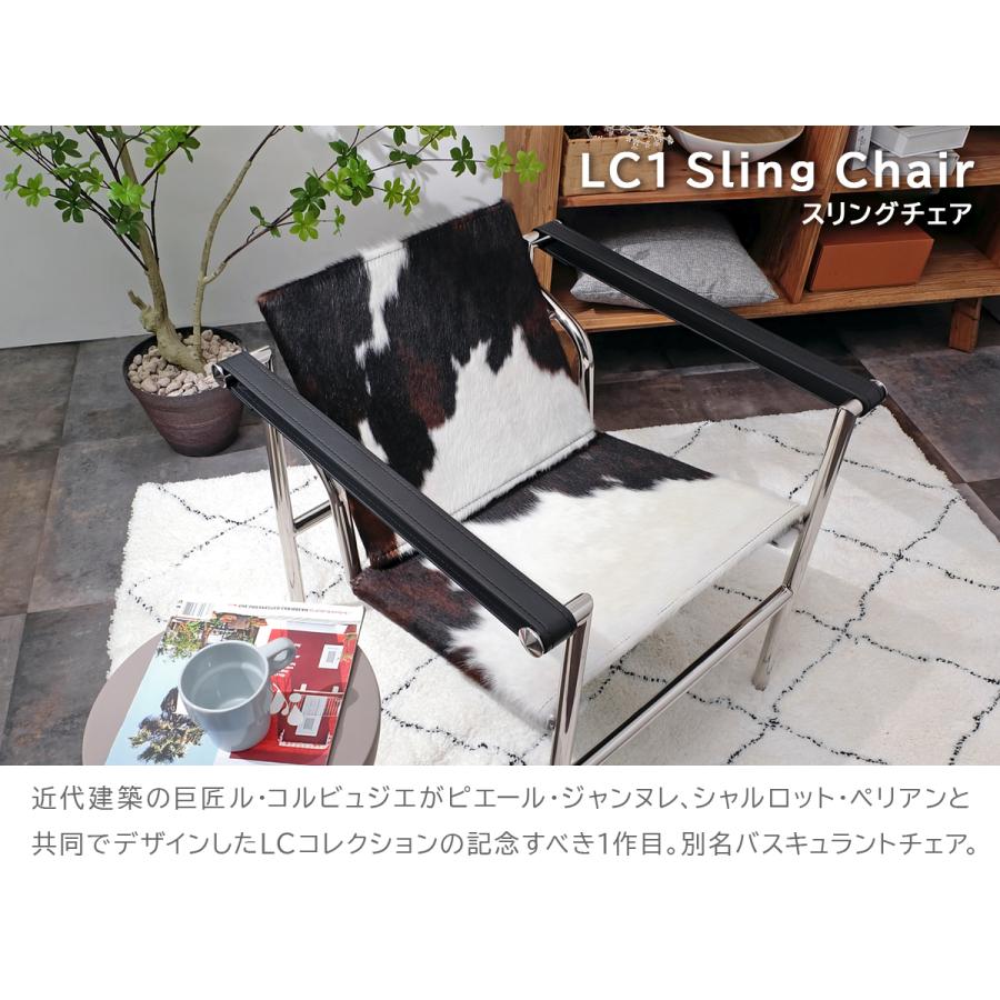 LC1 スリングチェアー ル・コルビジエ カウスキン B 本革一点物