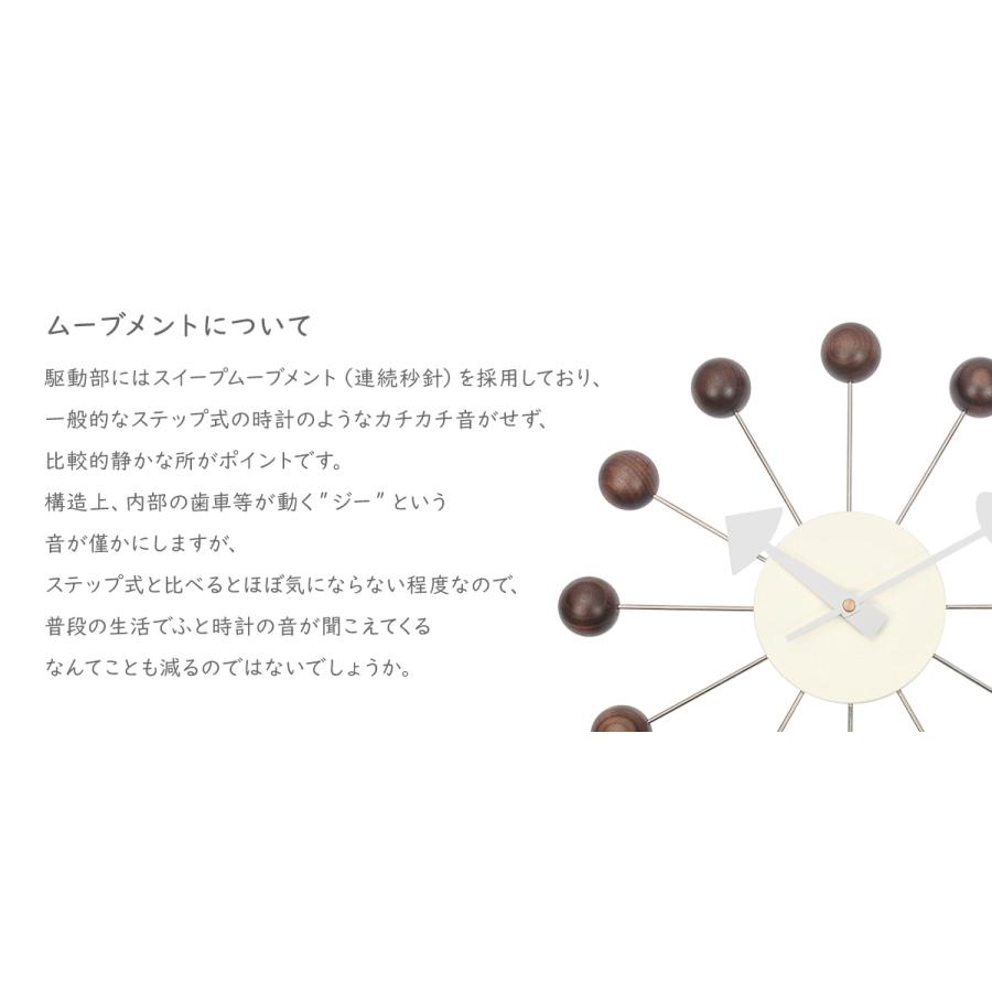 ボールクロック ウォールナット材 掛け時計 ジョージネルソン ミッド