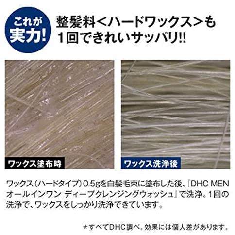 Dhc Men オールインワン ディープクレンジングウォッシュ Rmo 通販 Yahoo ショッピング
