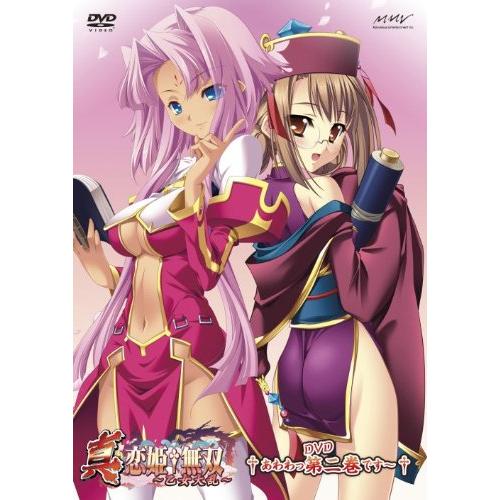新発 真 恋姫 無双 乙女大乱 二 Dvd初回限定版 全品送料無料 Www Maxipiso Com Ar