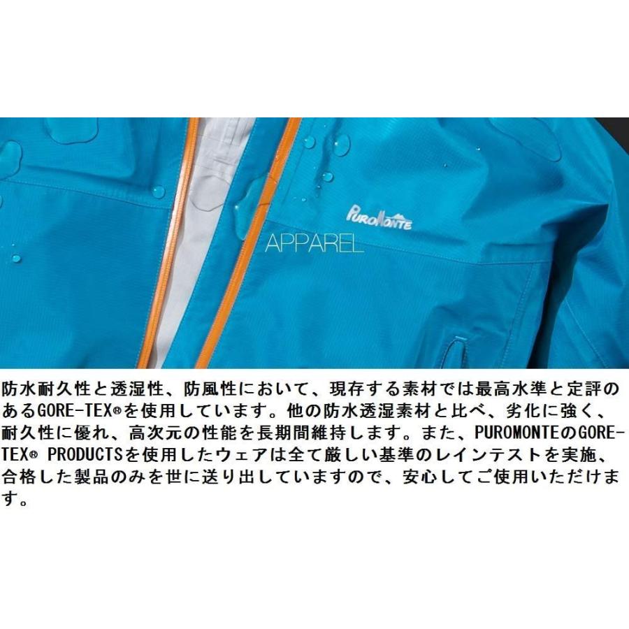 超人気の プロモンテ Puromonte メンズ レインスーツ 防水 透湿 防風 ゴアテックス素材使用 Sr136m ロイヤルブルー Xl 数量限定 特売 Dev Bioalternativa Pt