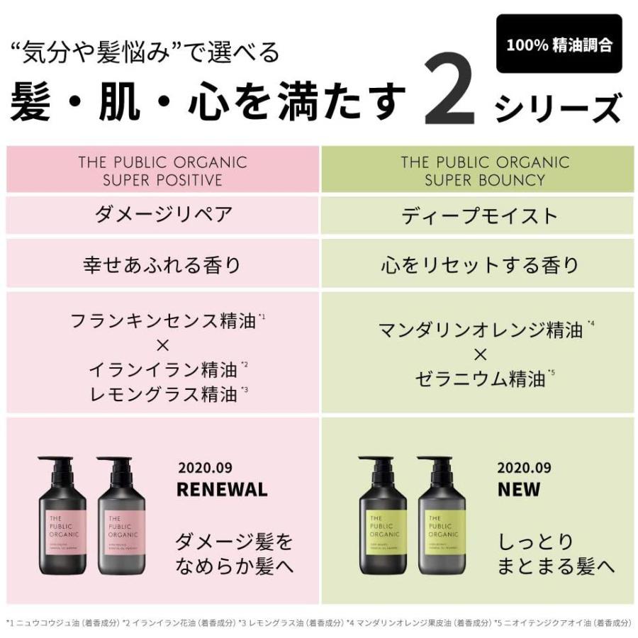 ザ パブリック オーガニック シャンプー 本体ボトル スーパーバウンシー 480ml Rmo 通販 Yahoo ショッピング