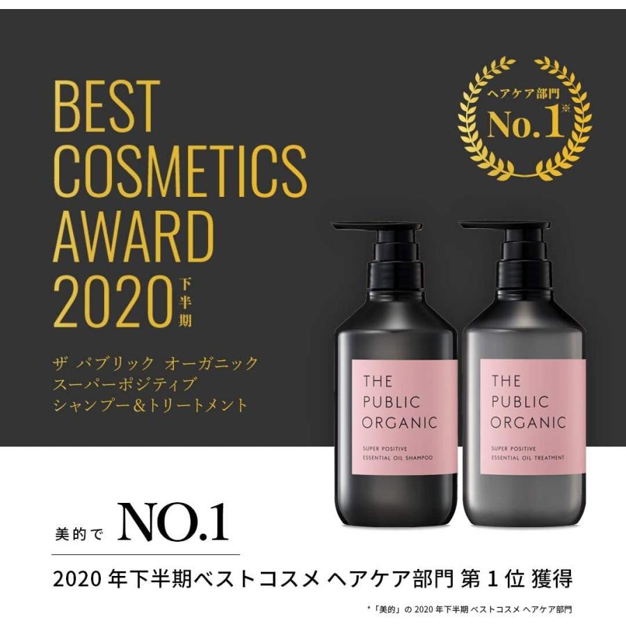 ザ パブリック オーガニック シャンプー 詰替え スーパーポジティブ 400ml 年リニューアル 002 Rmo 通販 Yahoo ショッピング