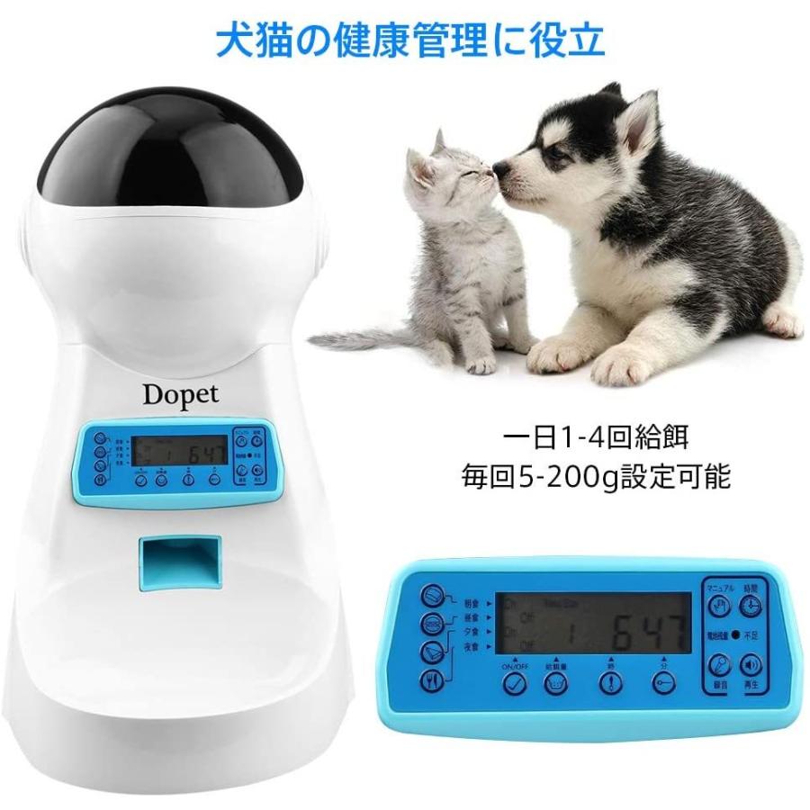 クーポン最新送料無料 Dopet 自動給餌器 猫 中小型犬用 ペット自動餌やり機 タイマー式 録音可 最大15日連続自動給餌 3 5l大容量 中小型犬 猫用 自動 取り扱い店舗限定 Webmail Prewardays Be