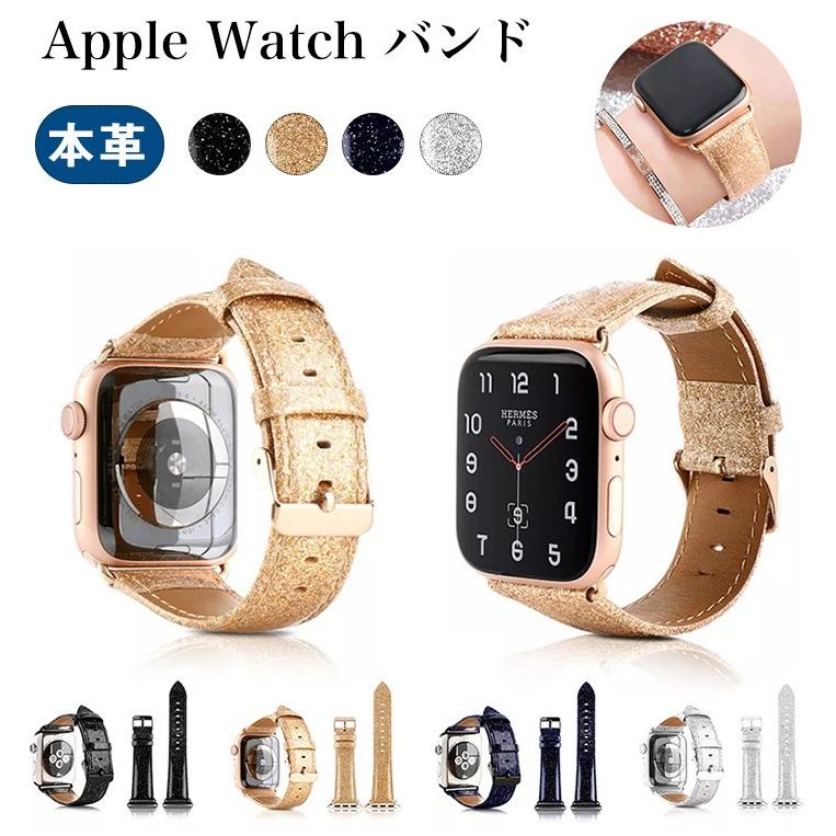 Apple Watch バンド レディース Series5/4 交換バンド PUレザー キラキラ 44mm 40mm 38mm 42mm