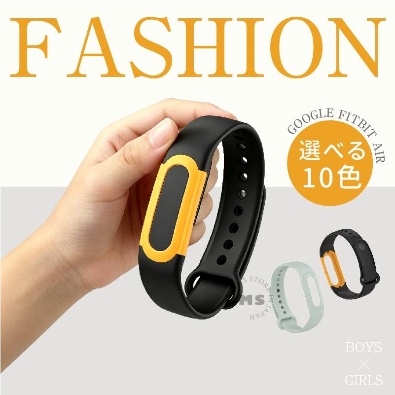 Google Fitbit Air バンド シリコン 15.8mm 交換バンド グーグル 対応