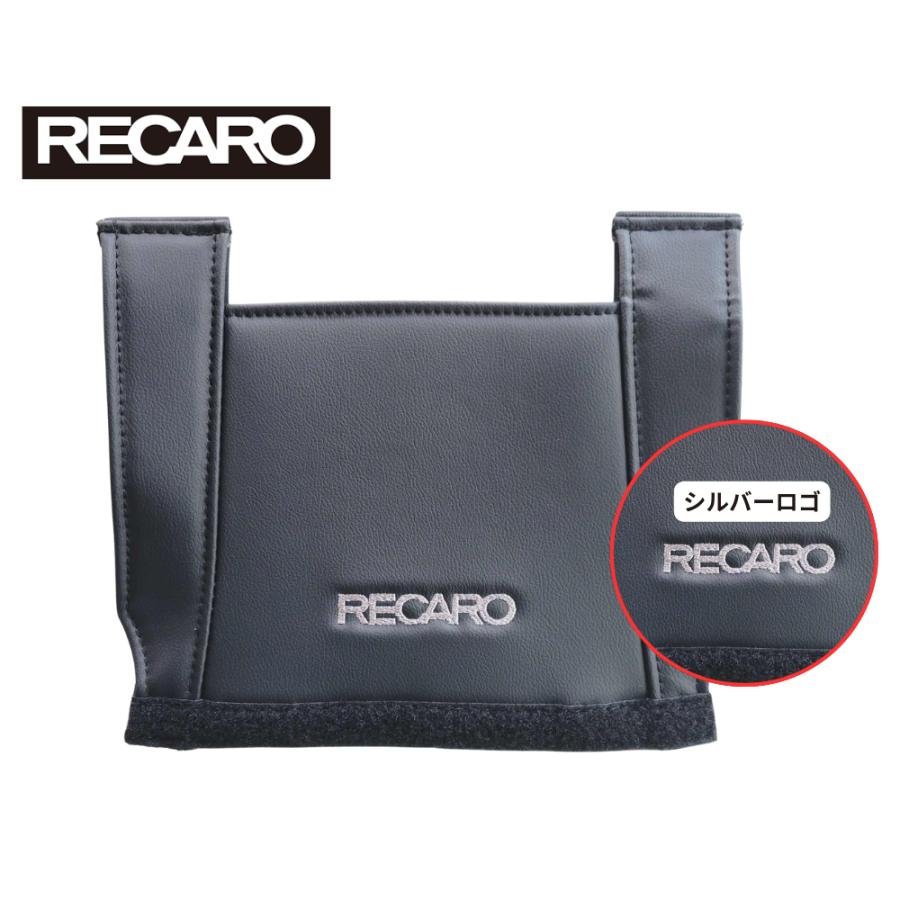 RECARO サイドプロテクター (シルバーロゴ) 20080601 : RECARO