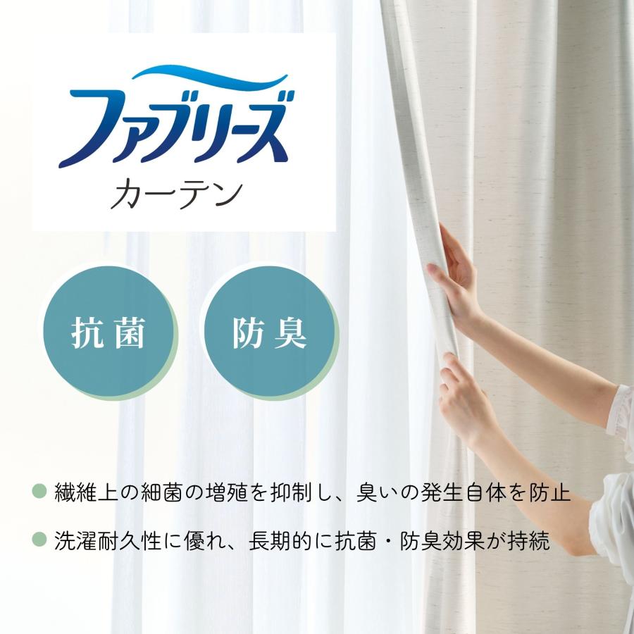 ファブリーズカーテン 抗菌・防臭 遮光1級 遮光 カーテン イージーオーダー 洗える 日本製 1枚 幅200 幅150 丈260cm モダン 個性的 おしゃれ 爆買_3