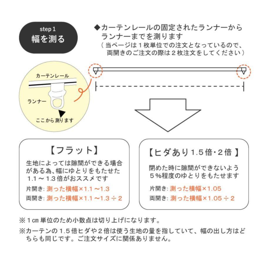ファブリーズカーテン 抗菌・防臭 レースカーテン イージーオーダー ミラー 遮熱 防炎 洗える UVカット 日本製 1枚 150幅 200幅 丈140cm 爆買_15