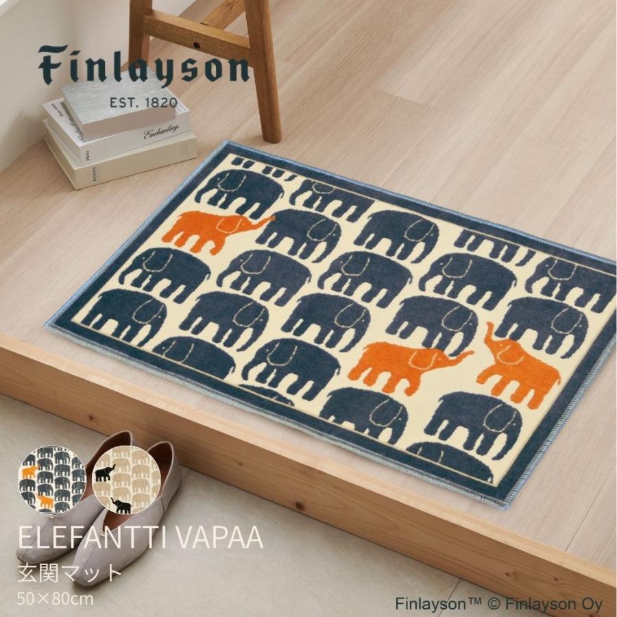 Finlayson（フィンレイソン） ELEFANTTIVAPAA エレファンティヴァパア