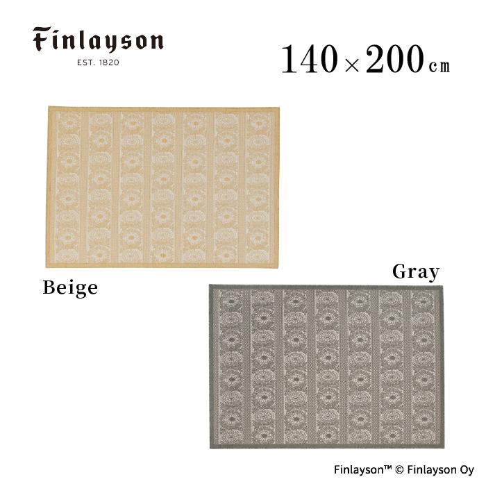 Finlayson（フィンレイソン） TAIMI タイミ ラグ 140×200cm 1.5畳 