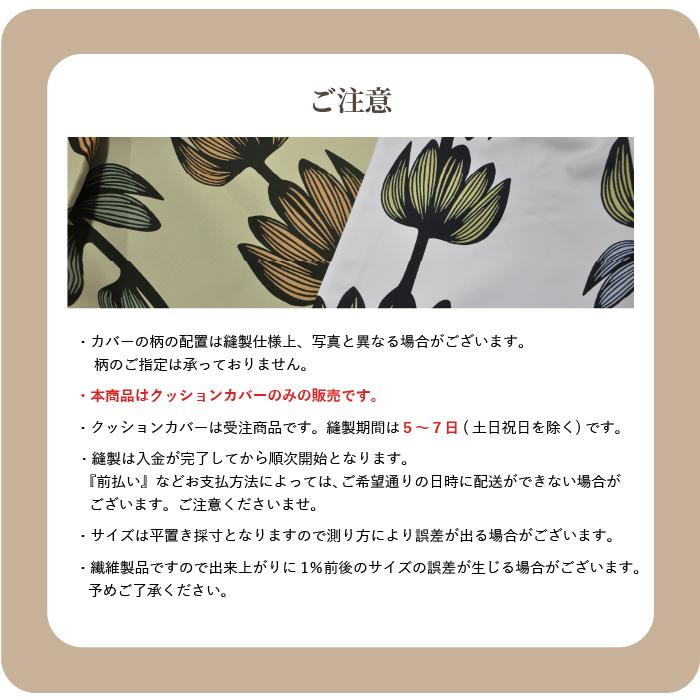 Finlayson（フィンレイソン） クッションカバー 45×45cm 45角 日本製