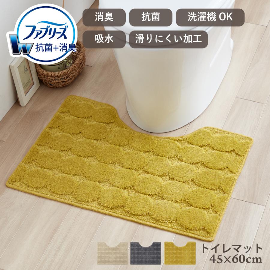 【実質送料無料!!クーポン使用で】 ファブリーズ 消臭・抗菌 トイレマット 45×60cm 消臭 抗菌 吸水 滑り止め 洗える タフテッド サークル柄 シンプル 黄色（Yahoo!・Room My Style）