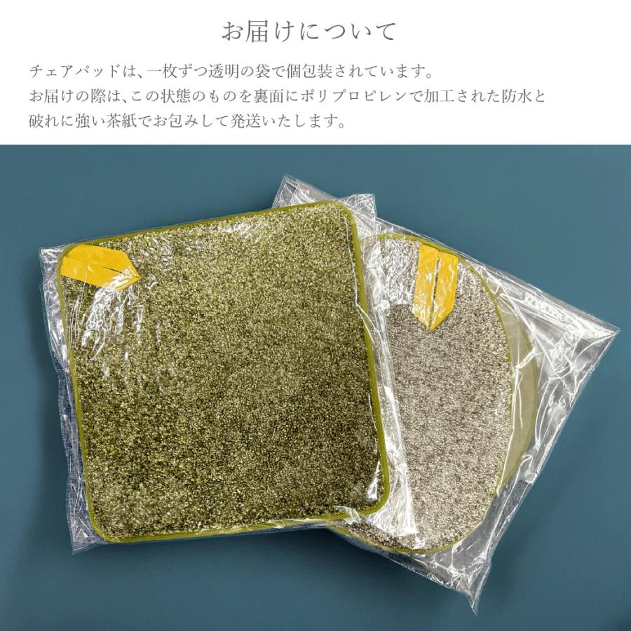 リベートパッド リバーシブルパッド チェアパッド カラフル 丸 三角