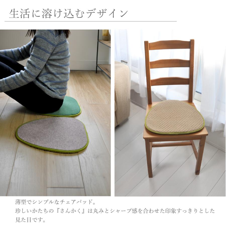 リバーシブル チェアパッド 40×40cm カラフル 丸 三角 四角 エコ