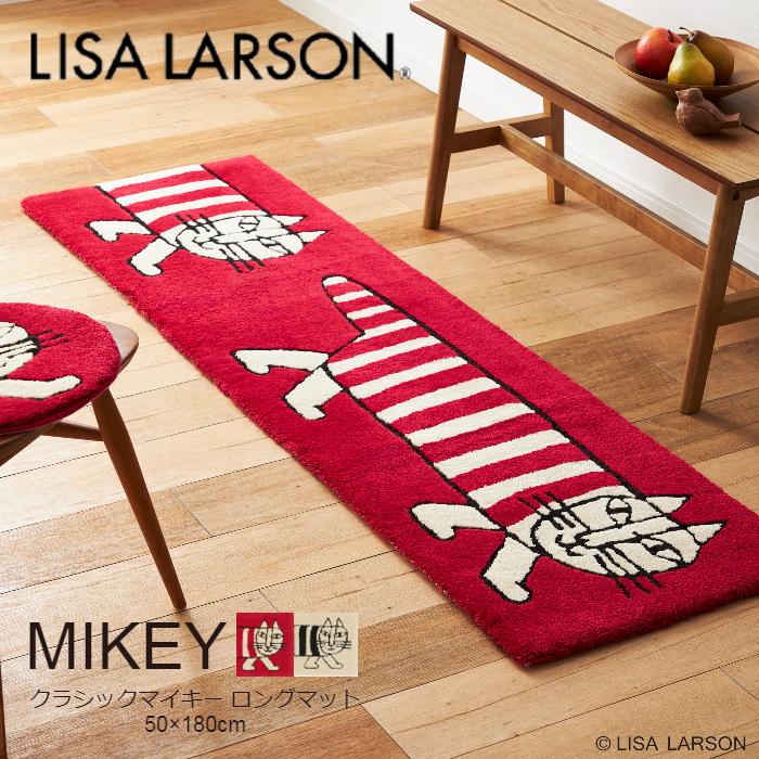 LISA LARSON リサラーソン マイキー 北欧 キッチンマット 50×180cm レッド アイボリー 洗濯可 滑り止め加工 猫 かわいい インテリア マット ギフト 日本製 | Lisa Larson