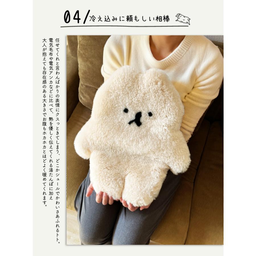 天然ムートン 湯たんぽカバー toto トト 40×45cm ギフト ぬいぐるみ