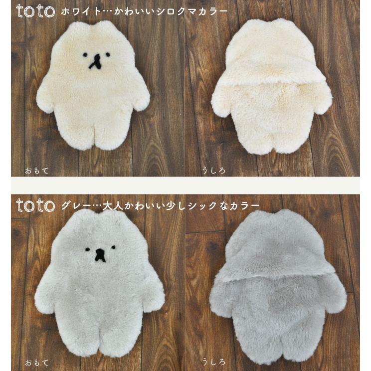 天然ムートン 湯たんぽカバー toto トト 40×45cm ギフト ぬいぐるみ