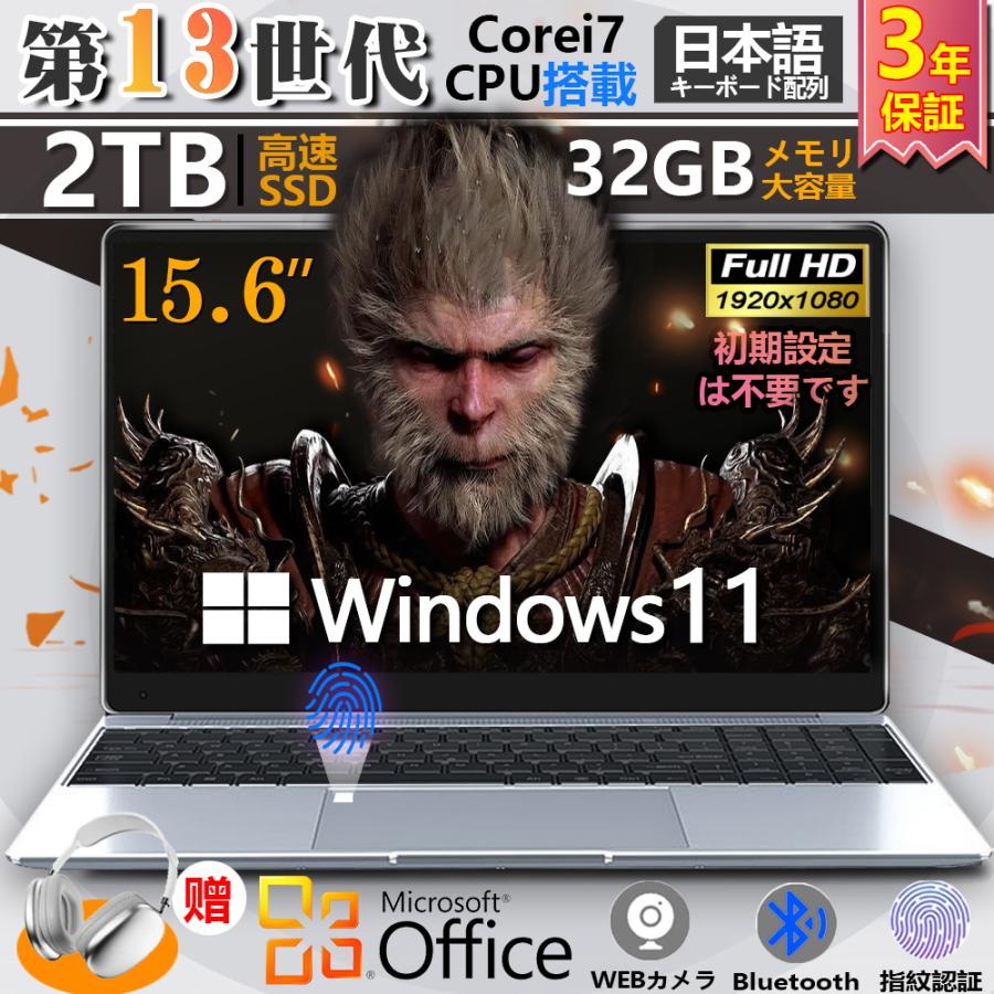 ノートパソコン 安い 新品 windows11 office搭載 12/16gb SSD1000GB 第