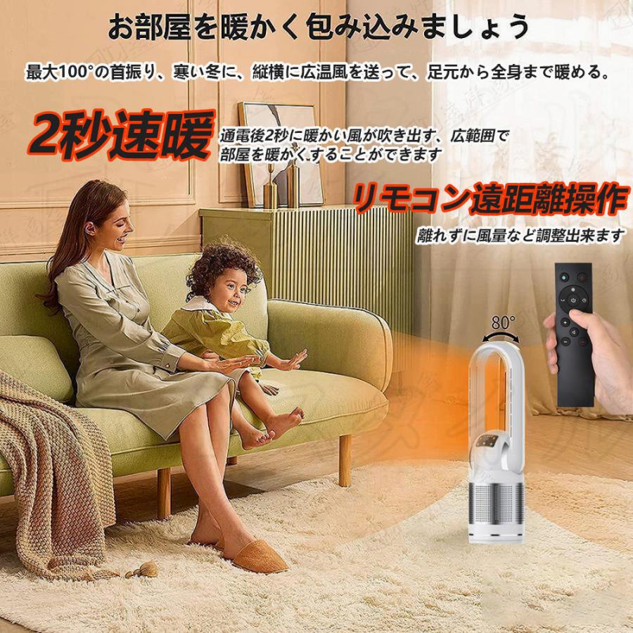 冷風機 扇風機 羽なし 温冷風扇 空気清浄機 セラミックヒーター 冷風機 扇風機 羽なし 温冷風扇 空気清浄機 セラミックヒーター
