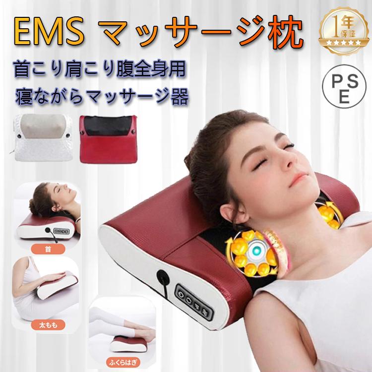 マッサージ枕 マッサージ器 電気刺激 肩こり EMS 頸椎マッサージ器 肩こり もみ玉 マッサージ機 寝ながら マッサージ器 肩こり クッション  プレゼント : jbamy003 : R.Nスタイル - 通販 - Yahoo!ショッピング