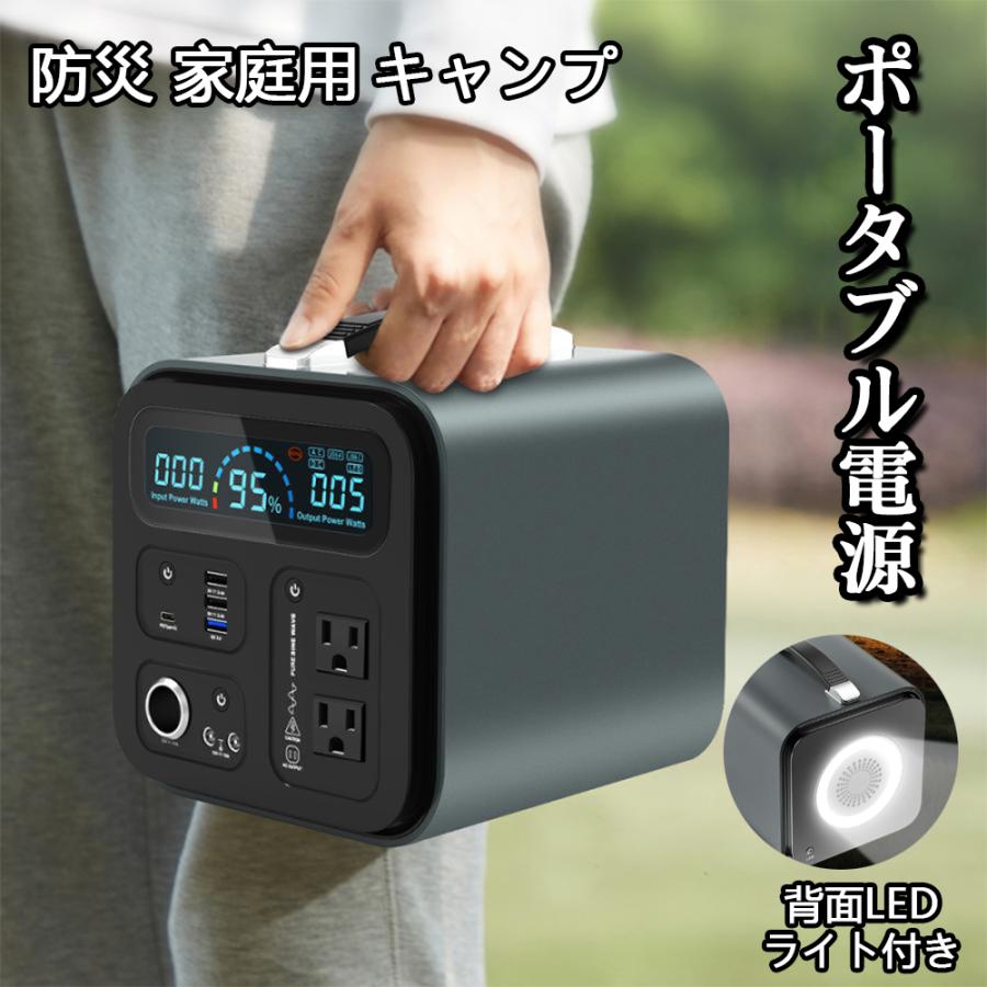 ポータブル電源 大容量 AC出力500W 96000mAh/300Wh 家庭用蓄電池 リン 