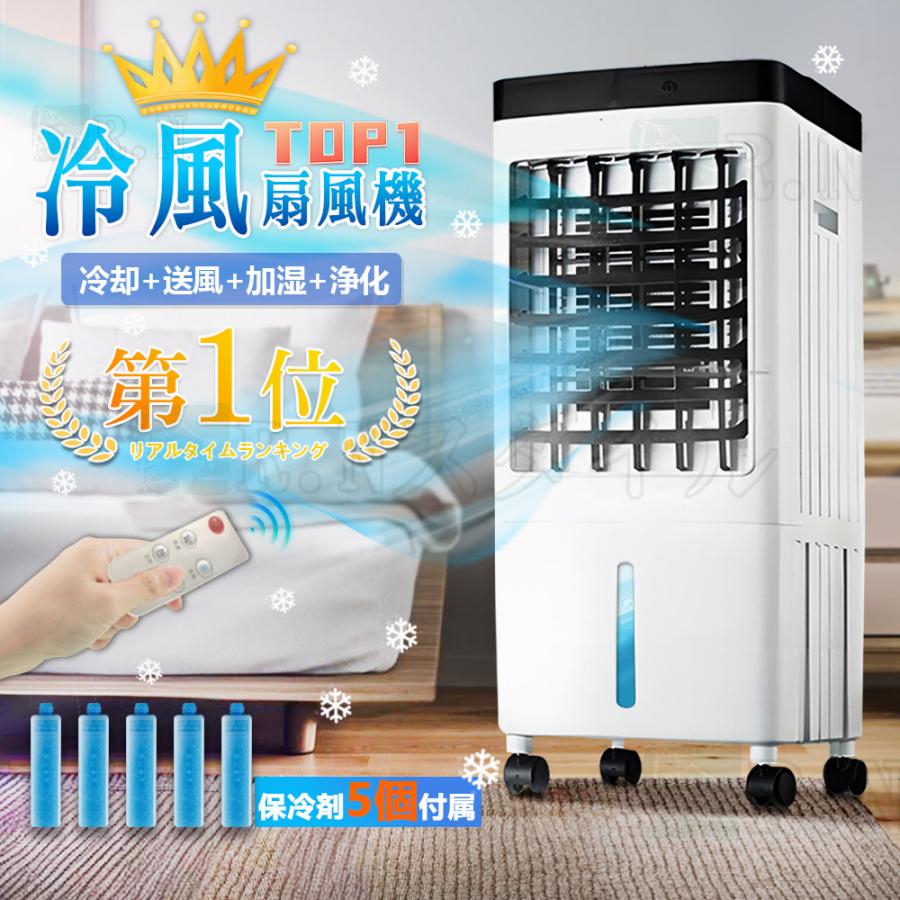 冷風扇　扇風機　羽なし　エアコン　クーラー 冷風扇 扇風機 羽なし エアコン クーラー