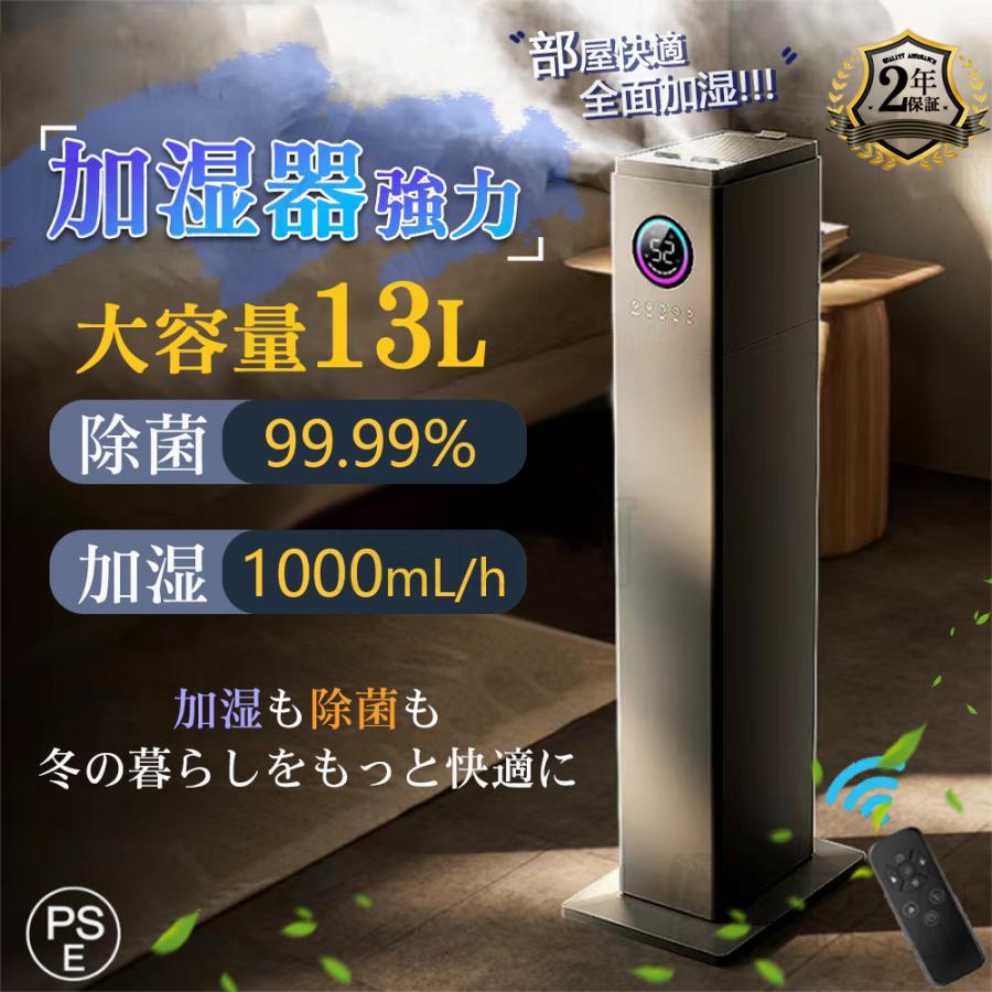 加湿器 大容量 超音波式 13L uv除菌 空気清浄機 花粉対策 除菌 加湿器 大容量 超音波式 13L uv除菌 空気清浄機 花粉対策 除菌