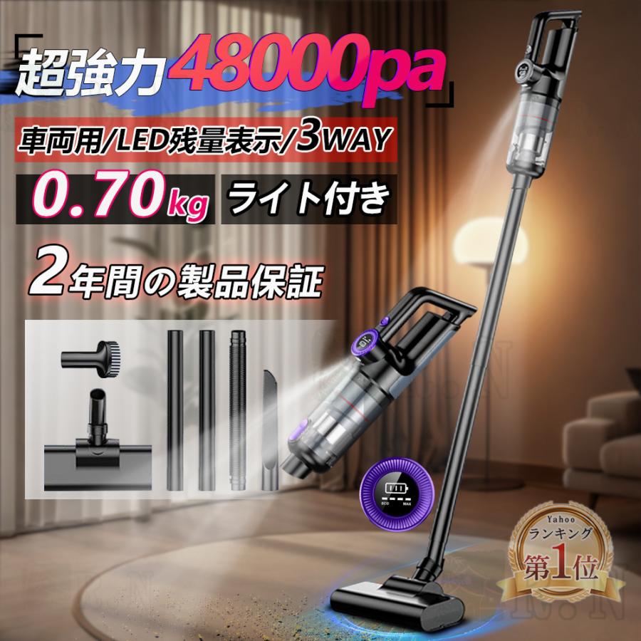 掃除機 コードレス 48000Pa 強力吸引 充電式 5WAY 車両用 人気 掃除機 コードレス 48000Pa 強力吸引 充電式 5WAY 車両用 人気