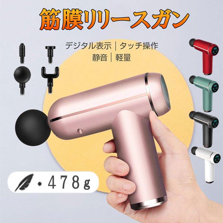 マッサージガン 筋膜リリース 頭皮マッサージ ワイヤレスヘアドライヤー