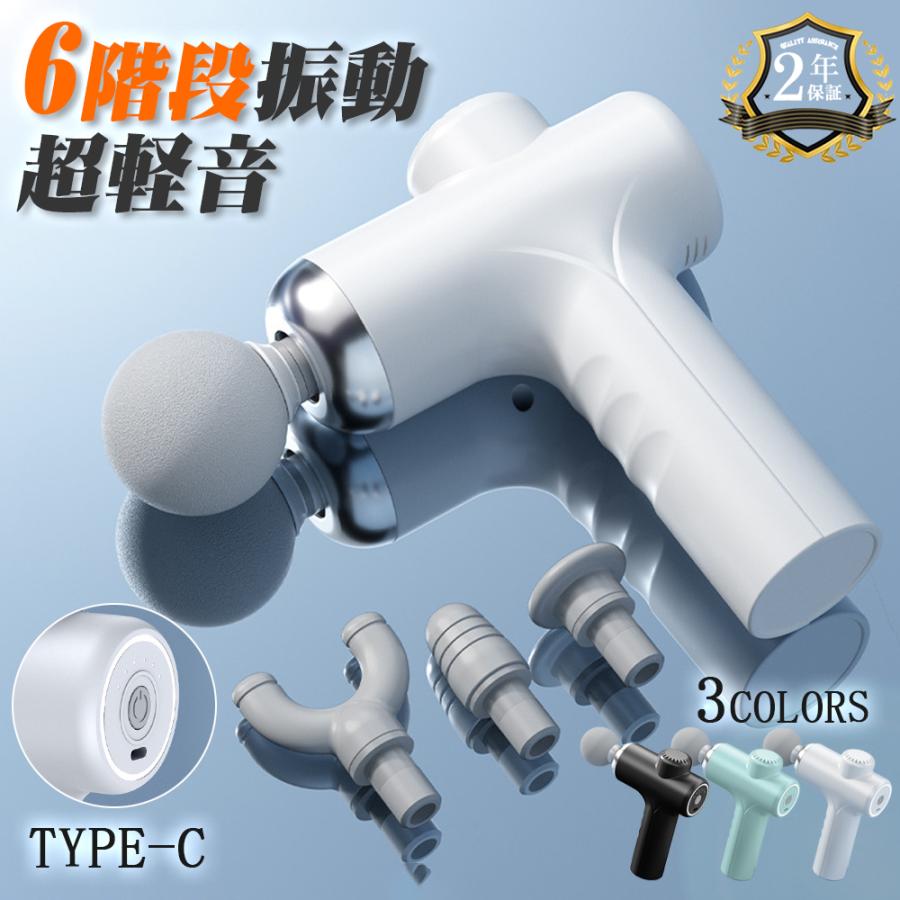 マッサージガン6段階強力振動 男女兼用