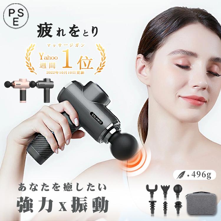 楽天市場】MAX10%OFF+P5倍！ 【楽天1位】 筋膜リリースガン 筋膜