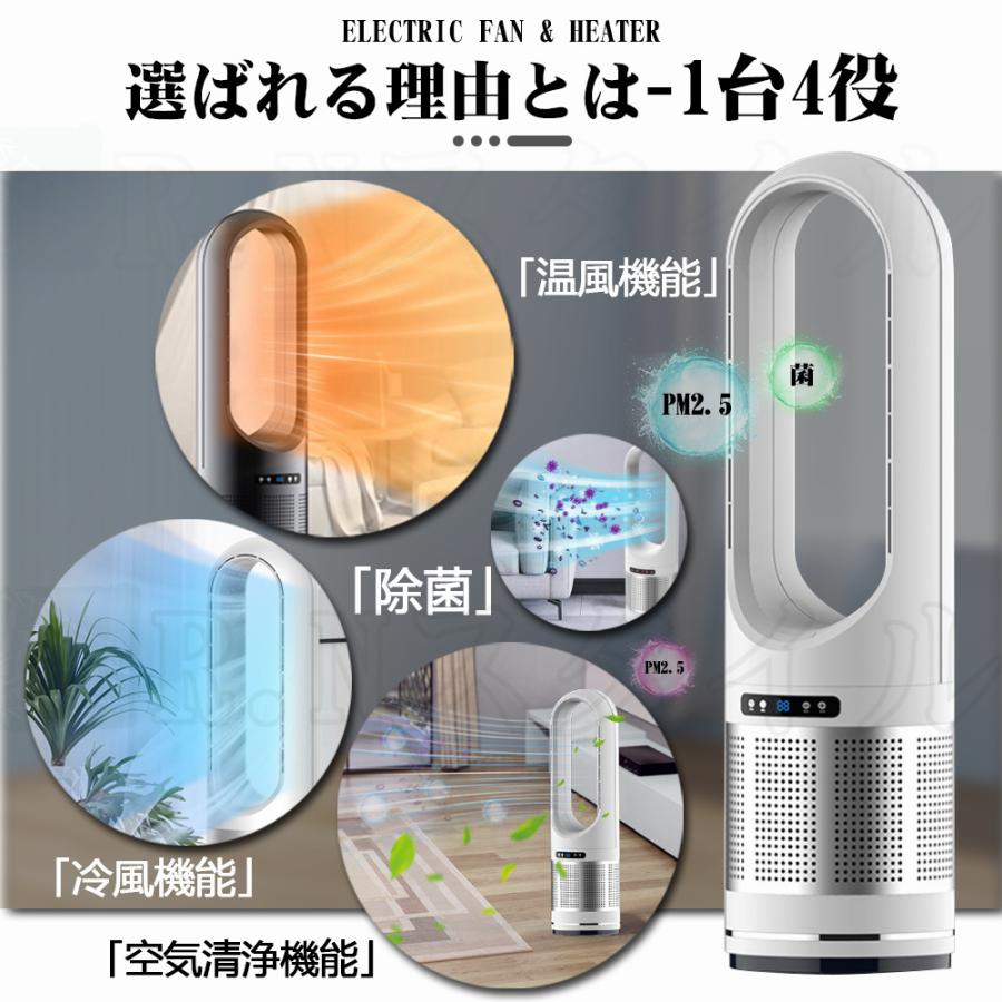 セラミックヒーター 温冷風扇 空気清浄機 扇風機 羽なし  静音温風機 冷暖タイプ おしゃれ ヒータータワーファンリモコン付き 自動首振り 暖房 冬家電 省エネ｜rn-style｜04