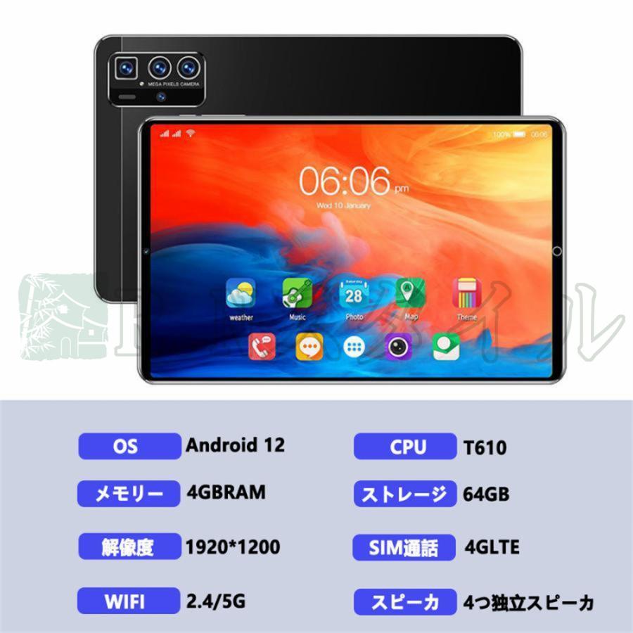 タブレット PC 本体 10インチ Android12 2023おすすめ 1920*1200IPS液晶画面  Wi-Fiモデル 通話対応  GMS認証 軽量 在宅勤務 ネット授業 人気 おすすめ｜rn-style｜14