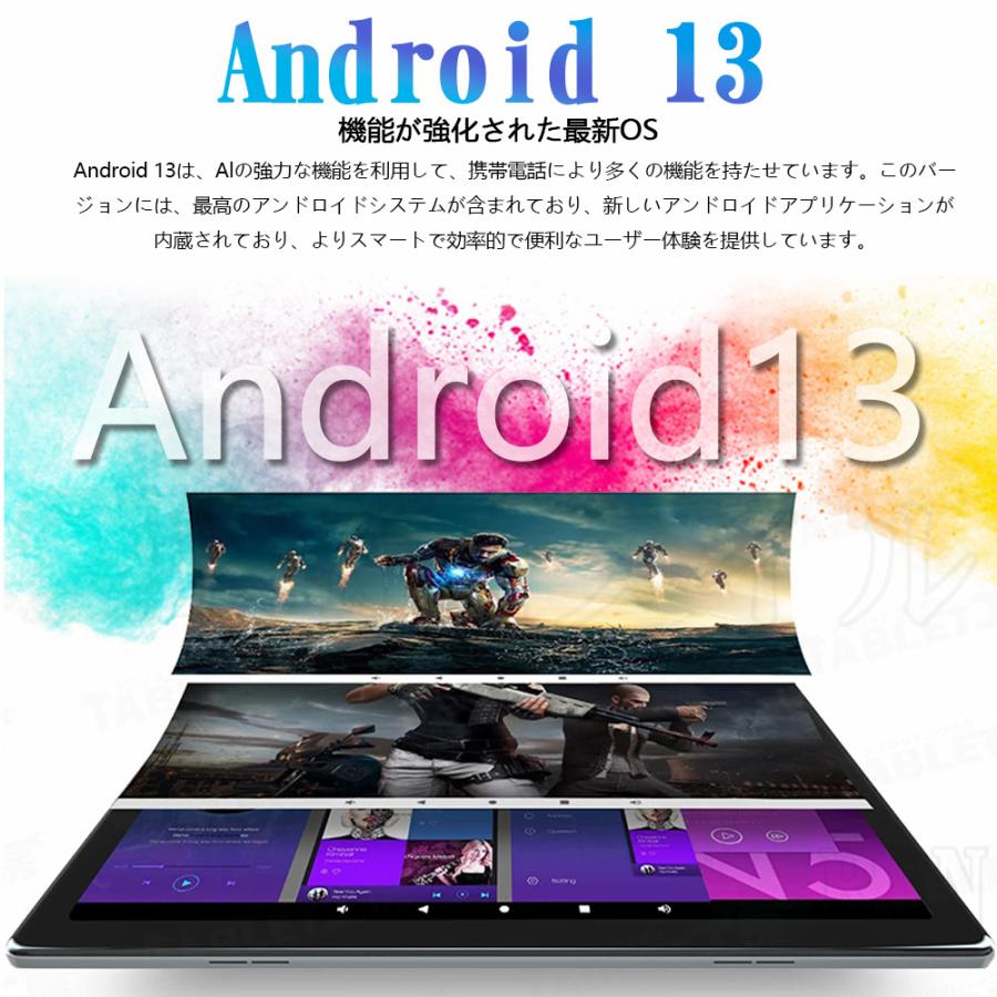 タブレットPC 10.1 インチ Android13.0 8+128GB 本体Wi-Fiモデル 液晶 simフリー GMS認証 軽量 在宅勤務 ネット授業 子供 Bluetooth GPS 電話 タブレット｜rn-style｜11