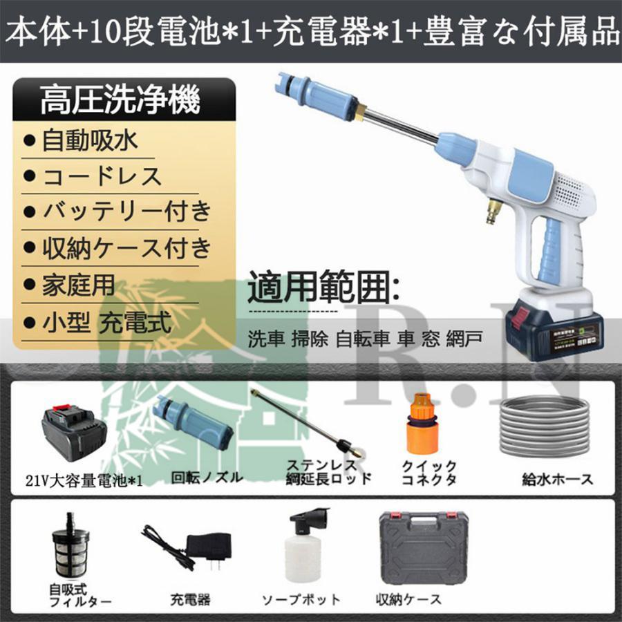 高圧洗浄機 充電式 コードレス  マキタ バッテリー併用 21V/5.0Ah 大容量バッテリー付き 充電式 ハンディクリーニング 軽量 強力 洗車タオル 洗車 大掃除 清掃｜rn-style｜13