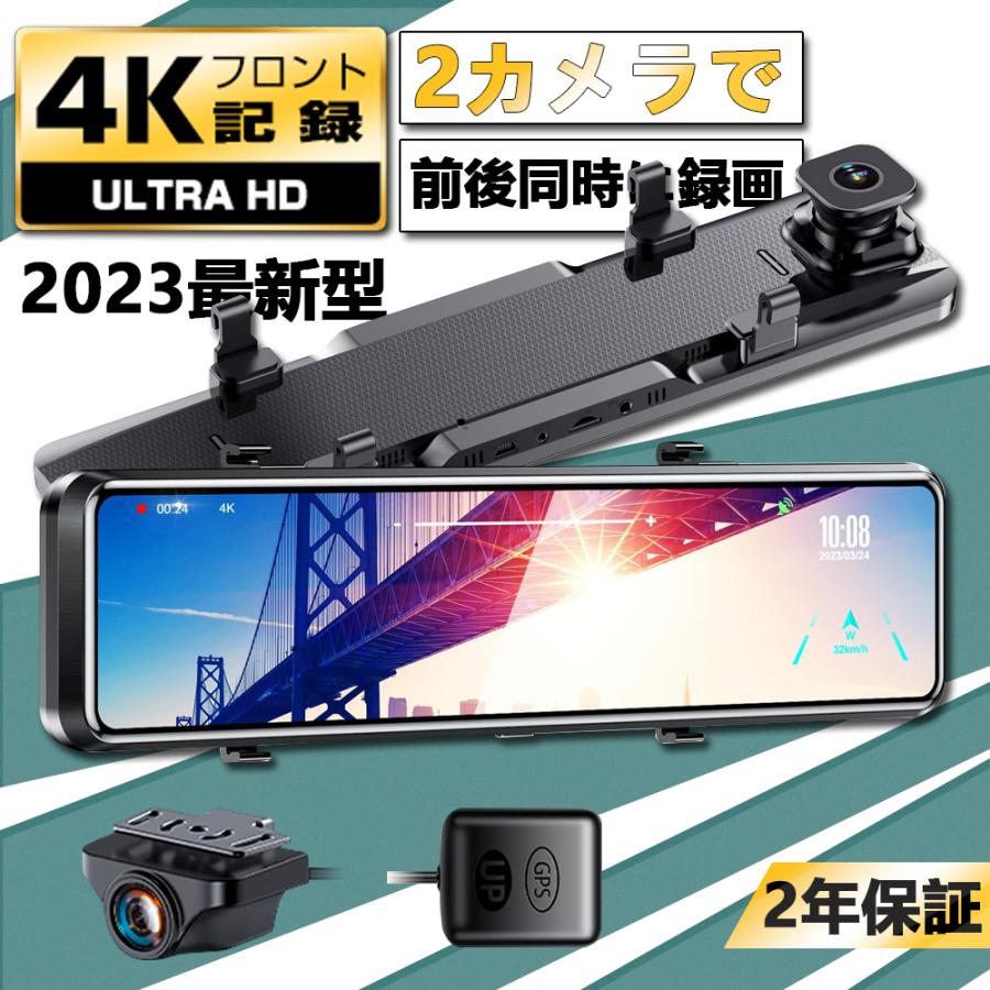 ドライブレコーダー 前後 2カメラ 同時録画 4KHD GPS搭載 170°超 ドライブレコーダー 前後 2カメラ 同時録画 4KHD GPS搭載 170°超
