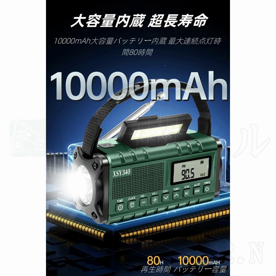防災ラジオ ソーラー多機能ラジオ 10000mah USB充電 手回し 懐中 防災ラジオ ソーラー多機能ラジオ 10000mah USB充電 手回し 懐中