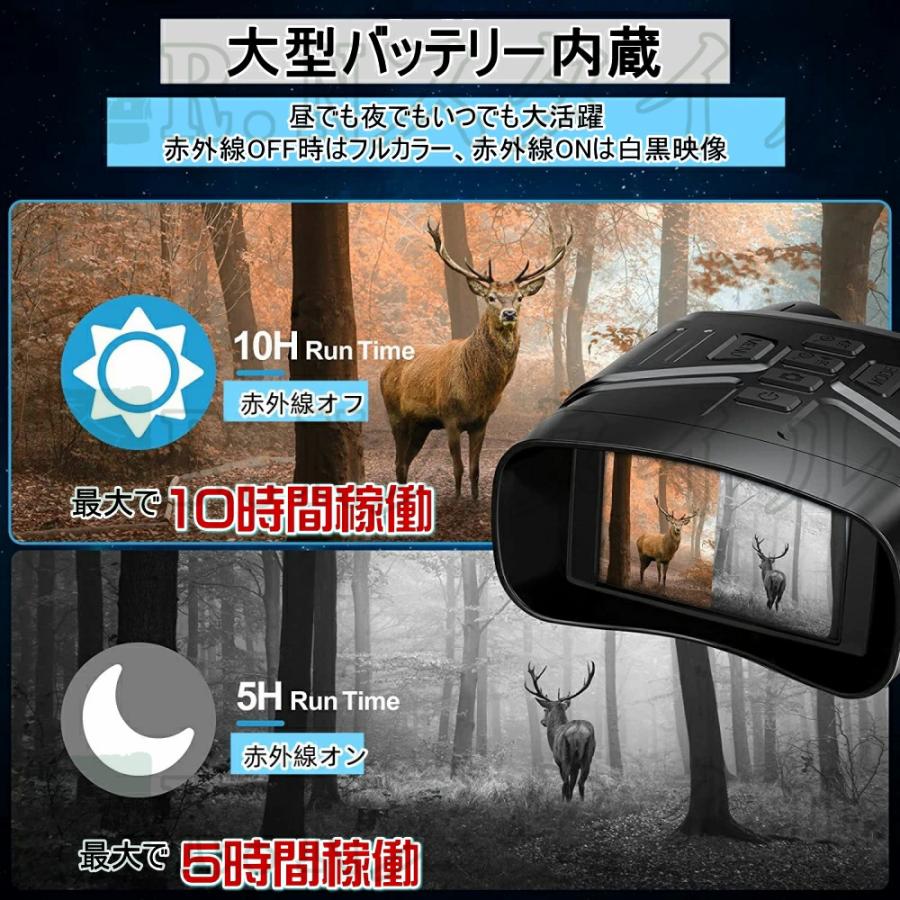 暗視スコープ 双眼鏡 暗視カメラ 4Kイトビジョン 7レベル赤外線 暗視スコープ 双眼鏡 暗視カメラ 4Kイトビジョン 7レベル赤外線