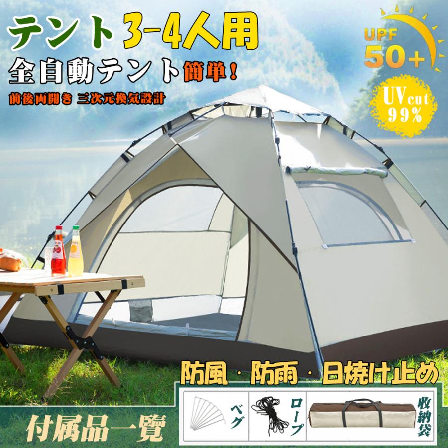 自動式テント 防水 防雨 日焼け止め 二重層構造 ブルー 2個セット