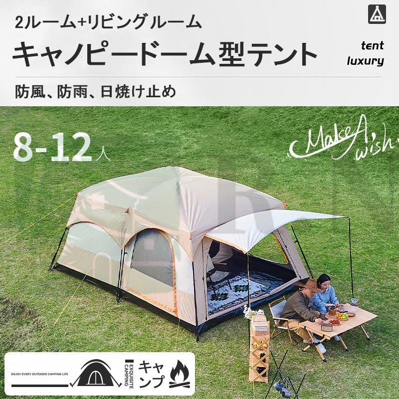 テント 8人用 ツールーム ドーム型テント 大型 ファミリーテント 4人用 6人用 8人用 12人用 設営簡単 防風防水 折りたたみ UVカット キャンプ用品 送料無料｜rn-style｜04