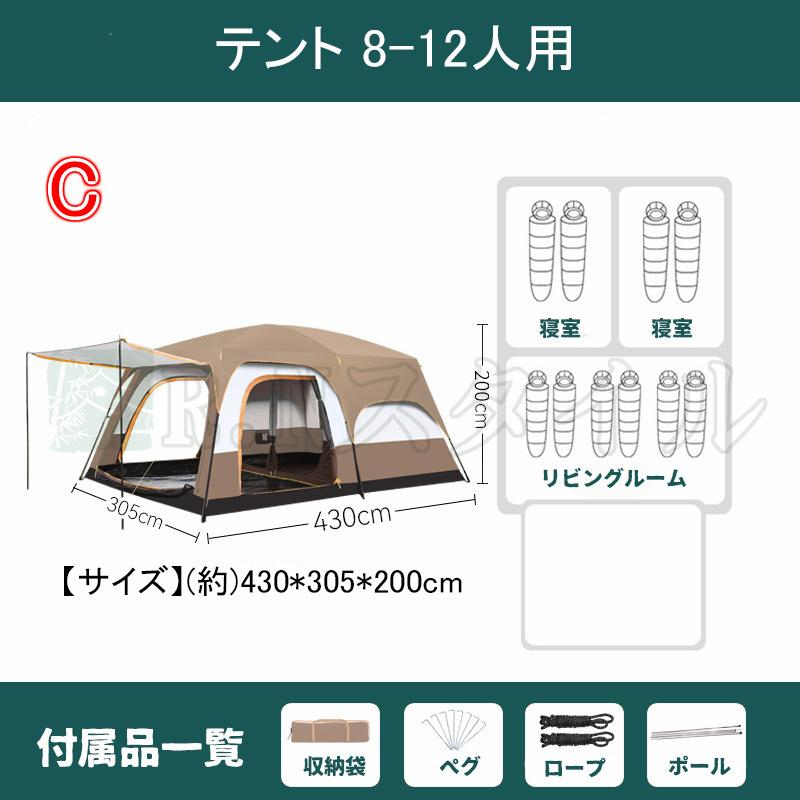 防災グッズ テント 8人用 ツールーム ドーム型テント 大型 防災グッズ テント 8人用 ツールーム ドーム型テント 大型