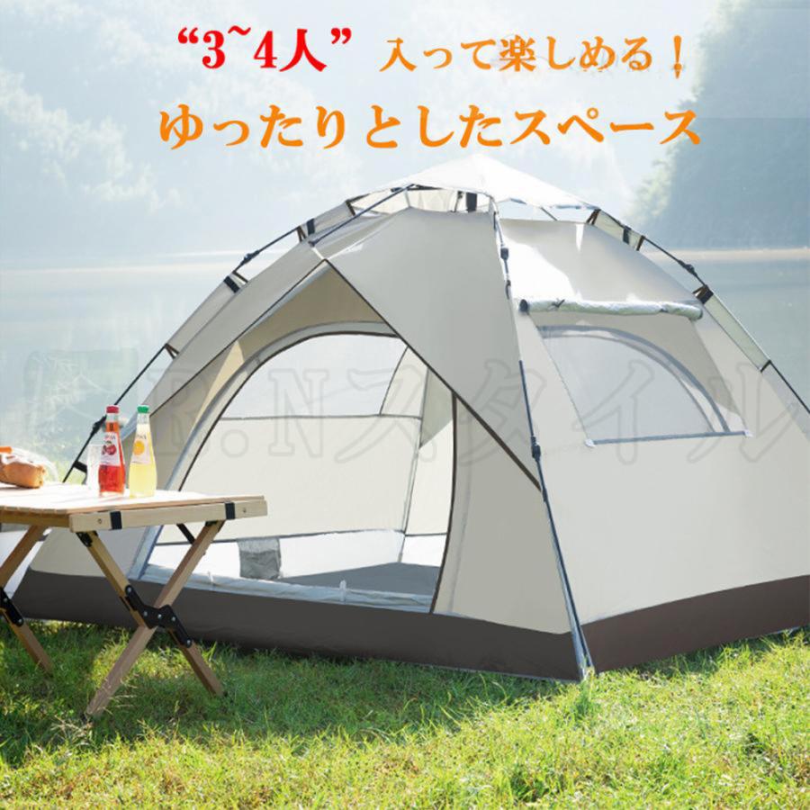 テント 3~4人用 ワンタッチ フルクローズ 紫外線カット 日焼け テント 3~4人用 ワンタッチ フルクローズ 紫外線カット 日焼け