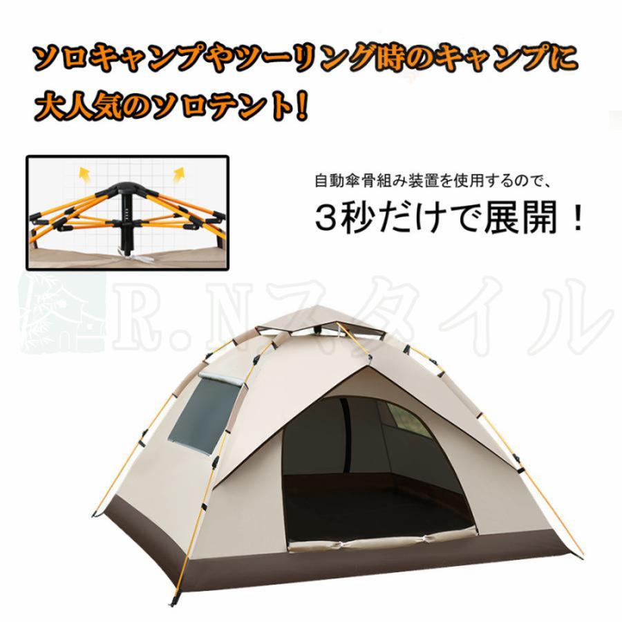 テント 3~4人用 ワンタッチ フルクローズ 紫外線カット 日焼け テント 3~4人用 ワンタッチ フルクローズ 紫外線カット 日焼け