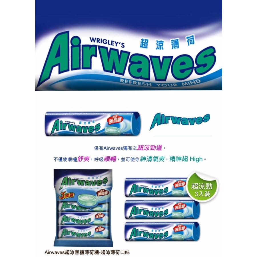 《Airwaves》 超涼薄荷糖(3個入)  （クールミントキャンディ）《台湾 お土産》｜rnet-servic｜02