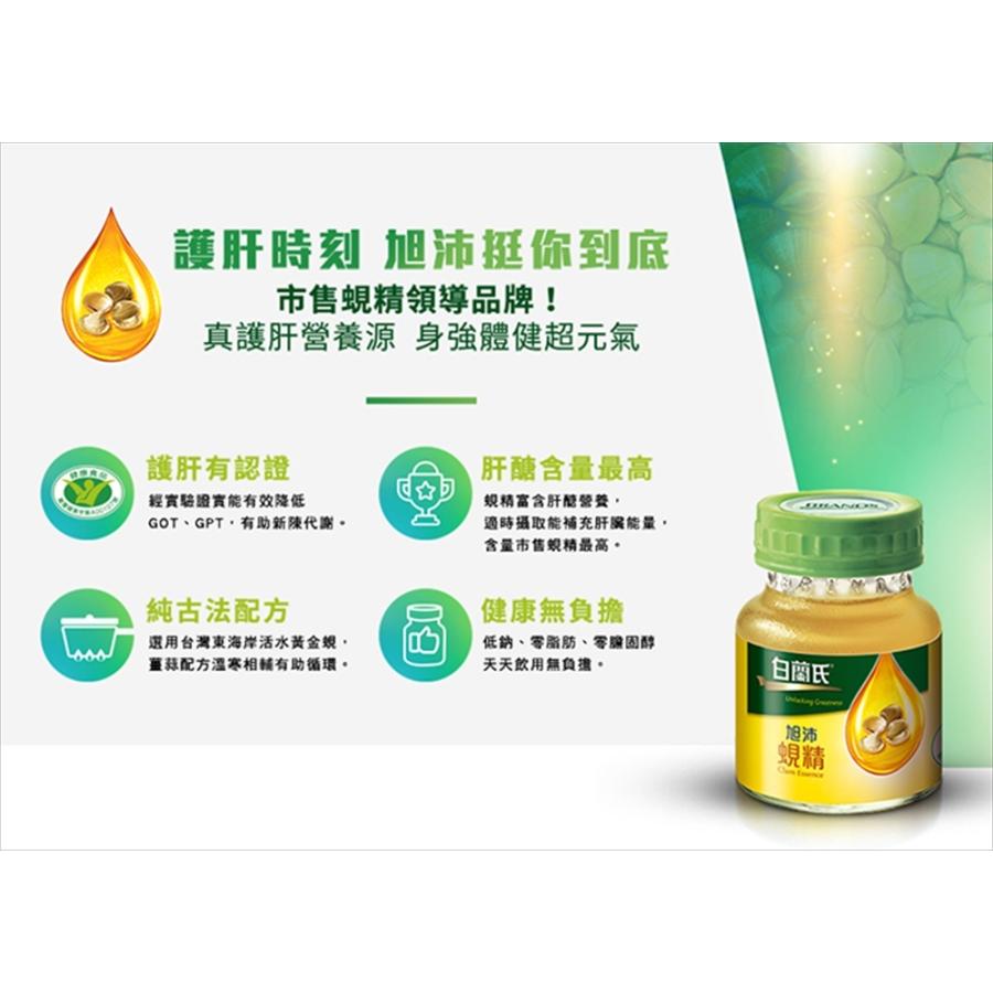 白蘭氏 旭沛蜆精 60ml X 6入 2箱 蜆 しじみ エキス栄養ドリンク 台湾 お取り寄せ お土産 Bailanzhi1211 宇宙網購 通販 Yahoo ショッピング